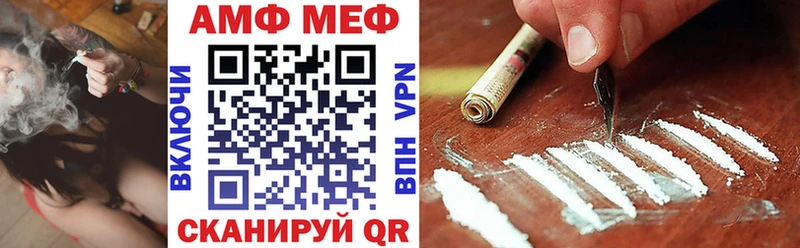 Амфетамин VHQ  Купить закладки  Алушта 