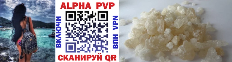 Alpha PVP Соль  Купить  Алушта 