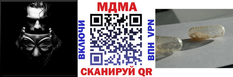 Купить закладки Алушта МДМА Molly