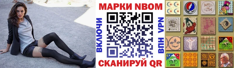 Купить закладки  Алушта  Марки 25I-NBOMe 1,5мг 