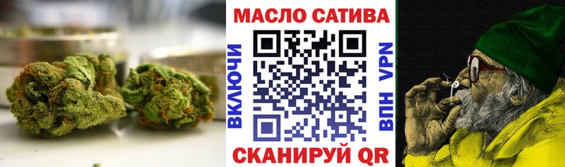 ТГК THC oil  Купить закладки  Алушта 